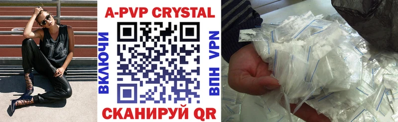Альфа ПВП Crystall  Анадырь 
