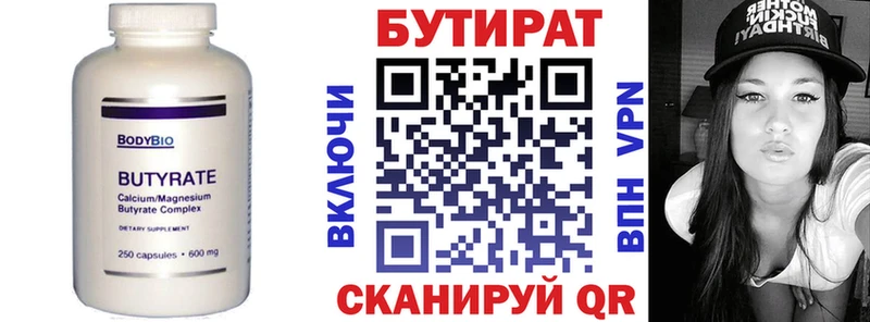 БУТИРАТ бутик  ссылка на мегу как войти  Анадырь 