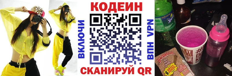 Codein Purple Drank  хочу наркоту  Анадырь 