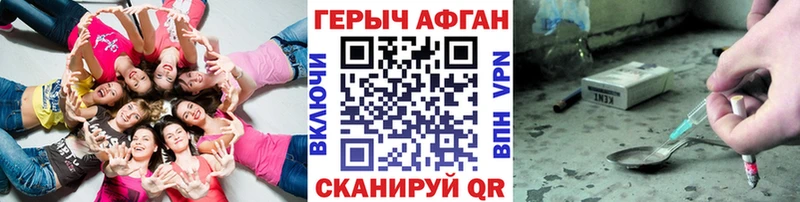 hydra ТОР  Анадырь  Героин афганец  купить закладку 
