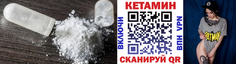 Кетамин ketamine  цена наркотик  Анадырь 