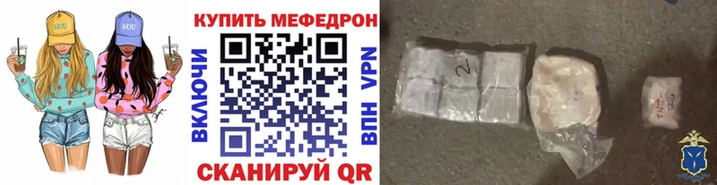 Меф 4 MMC  Анадырь 