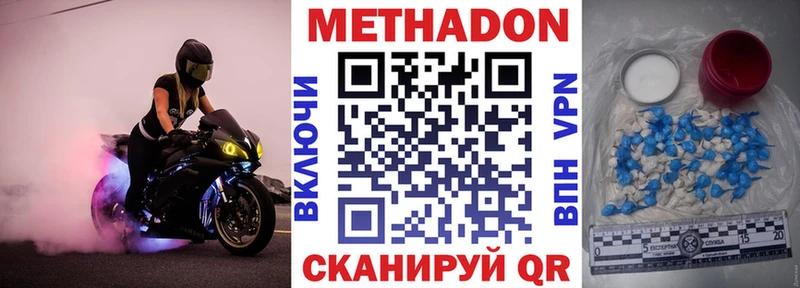 Метадон кристалл  Анадырь 
